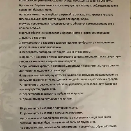 2Х Комнатная Квартира Aparthotel *